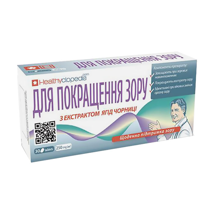 Поліпшення зору Healthyclopedia з екстрактом ягід чорниці, 30 таблеток